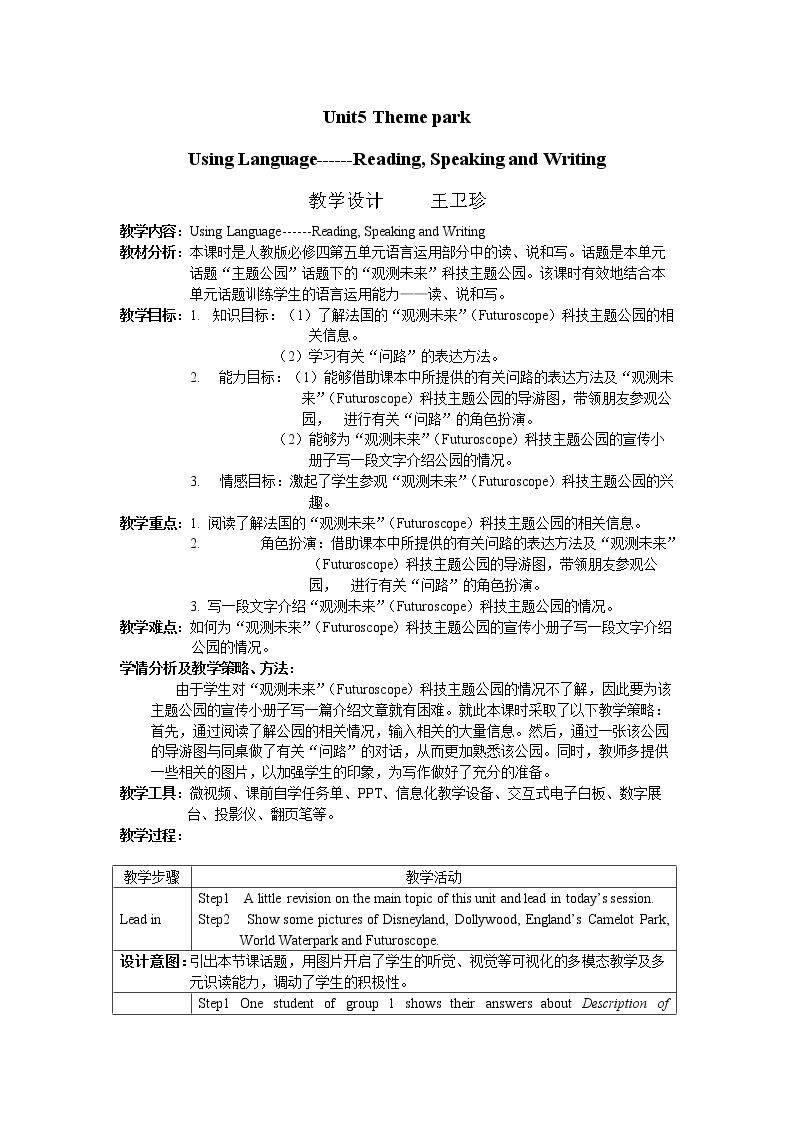 Using LanguageⅡ