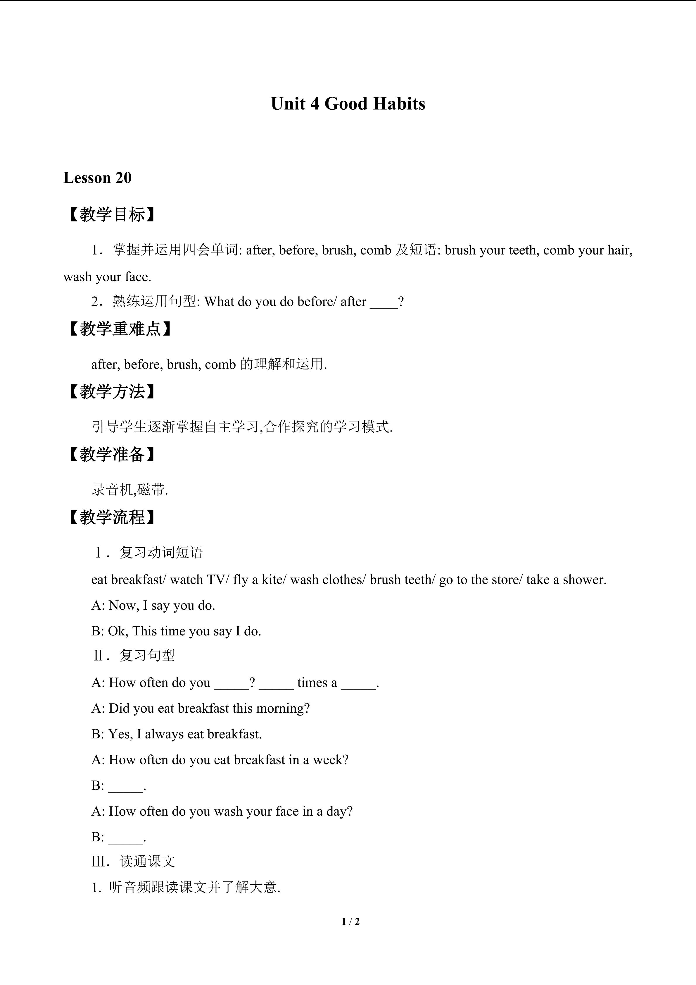 Unit 4 Good Habits_教案2