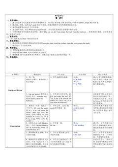 【★】5年级英语人教三起上册教案 Recycle 2