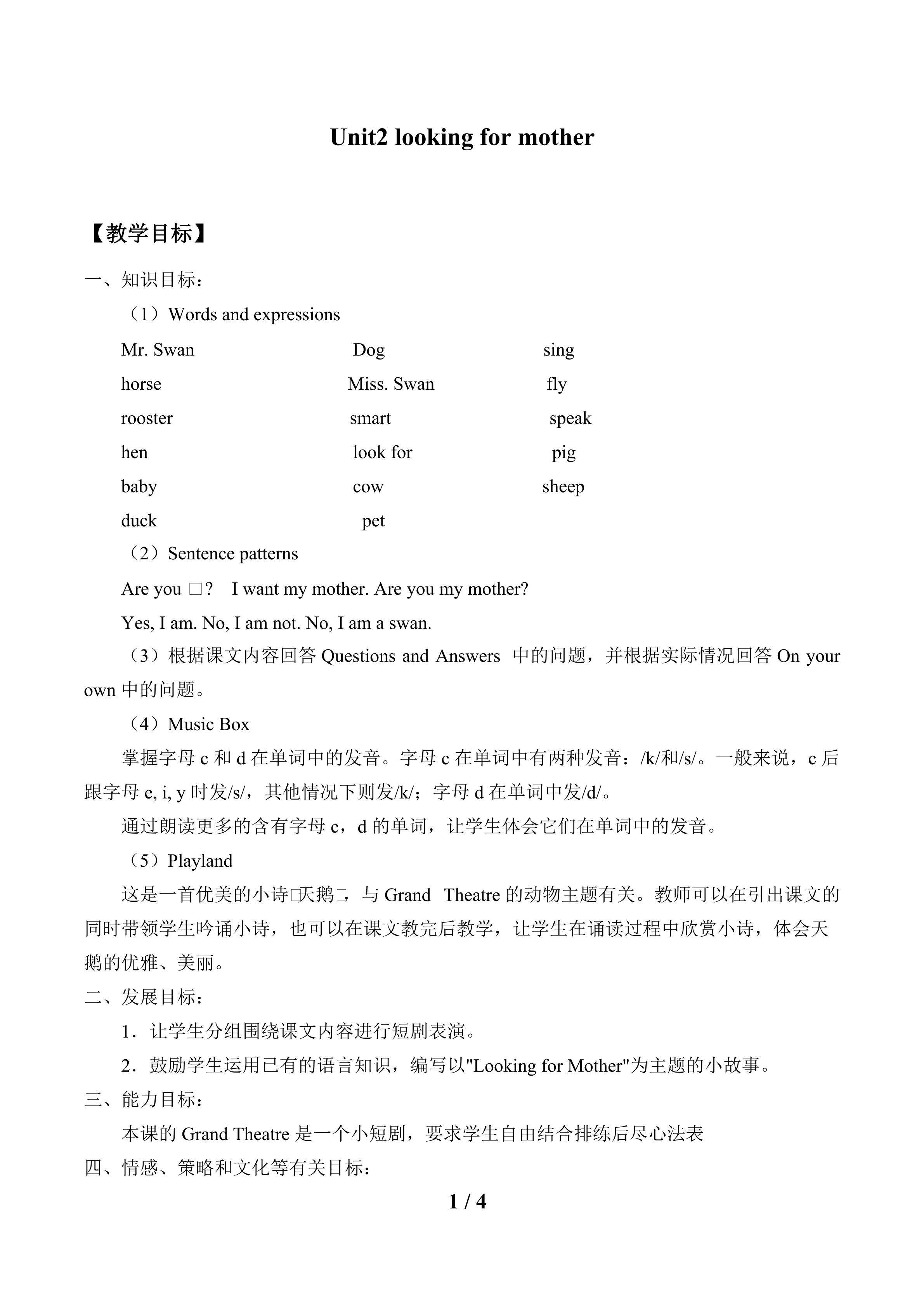 Unit 2 Looking for mother_教案1