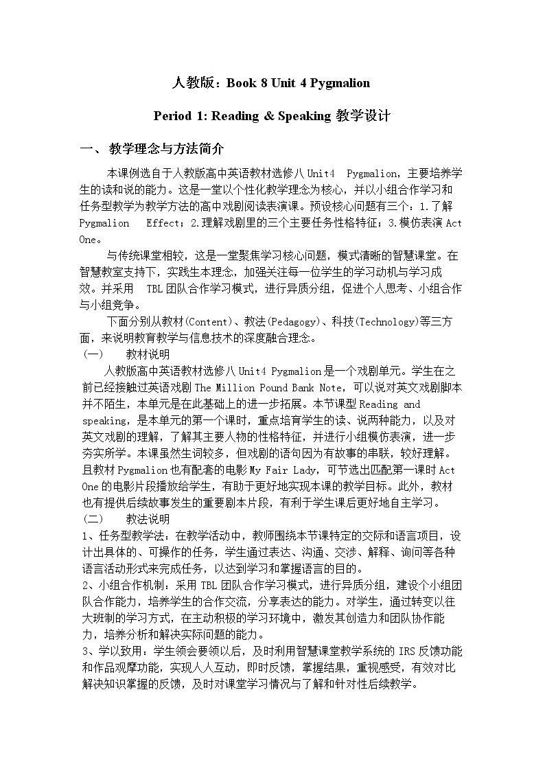 Warming up、Pre-reading、Reading、Comprehending