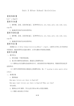 Unit 3 After School Activities Let's Spell_教案1