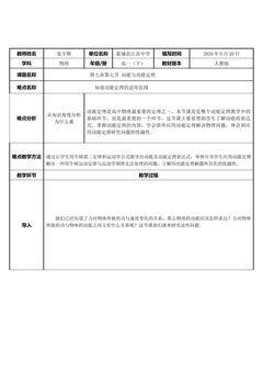 动能与动能定理