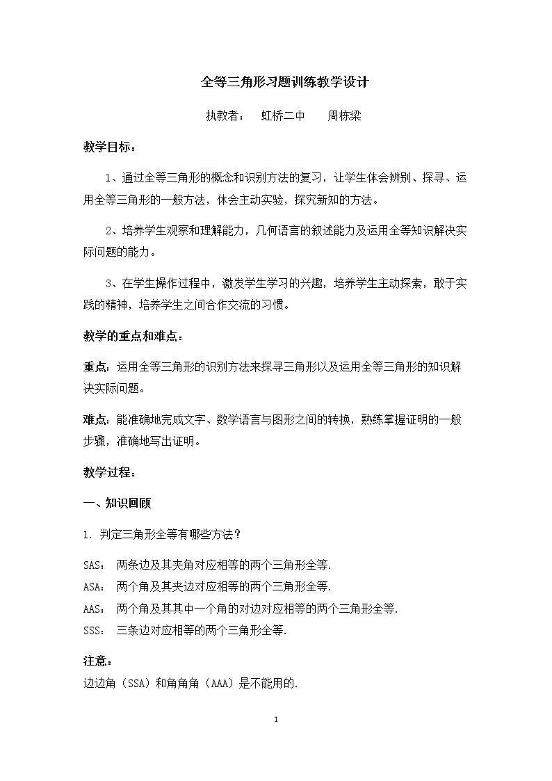 习题训练