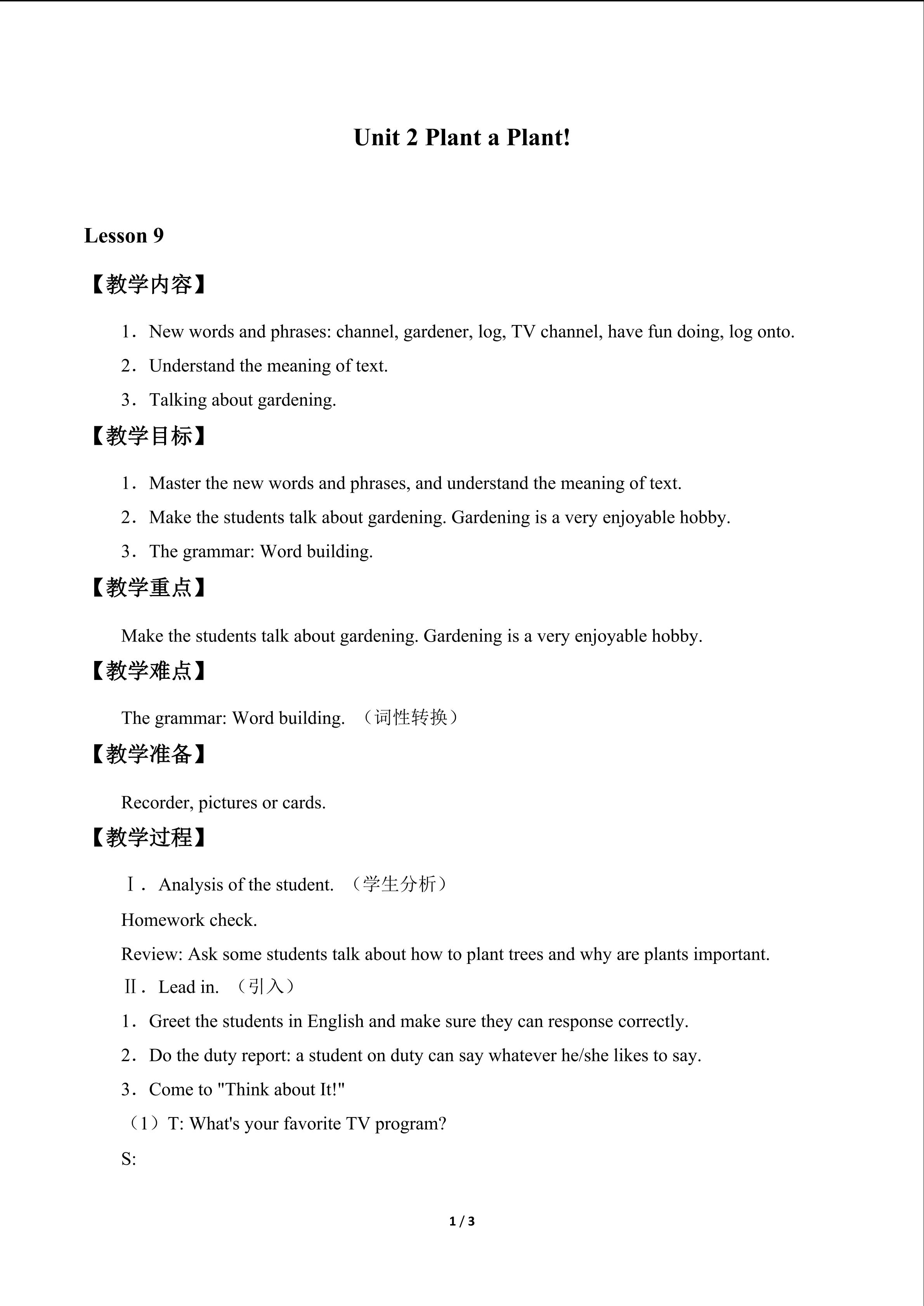 Unit 2  Plant a Plant!_教案3