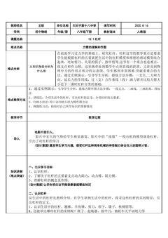 力臂的理解和作图