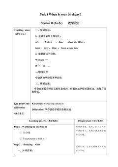 【教案】7年级上册英语人教版Unit 8 Section B 02