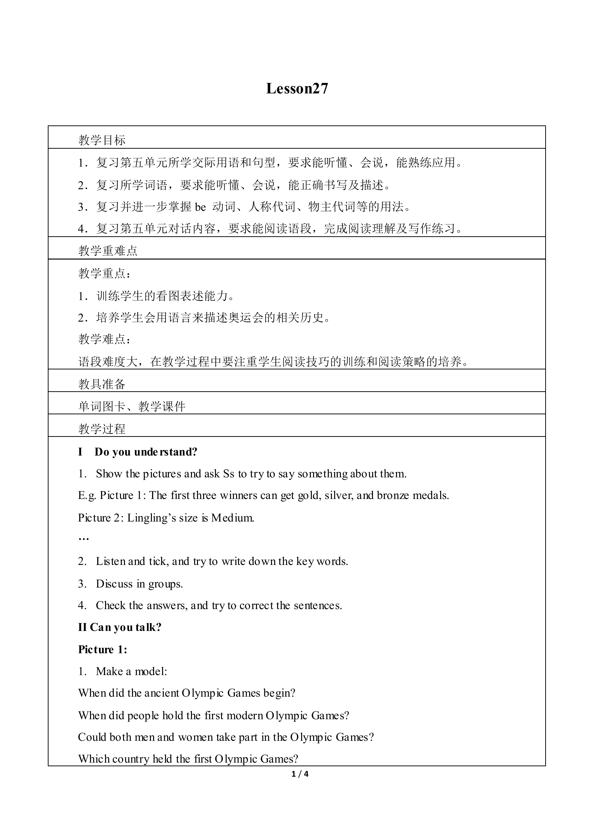 Lesson  27_教案1
