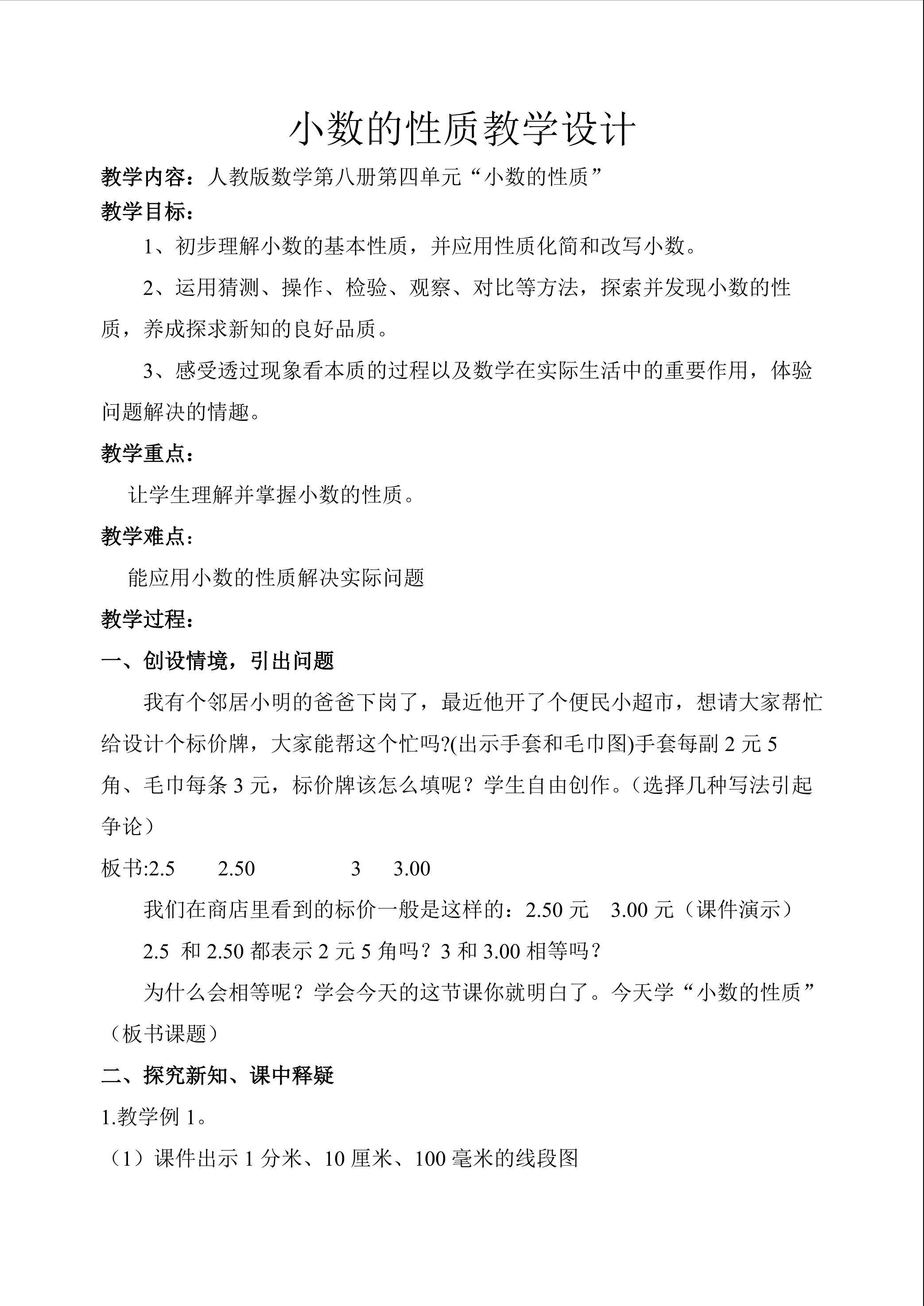 整理和复习