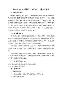 第一节 海洋化学资源