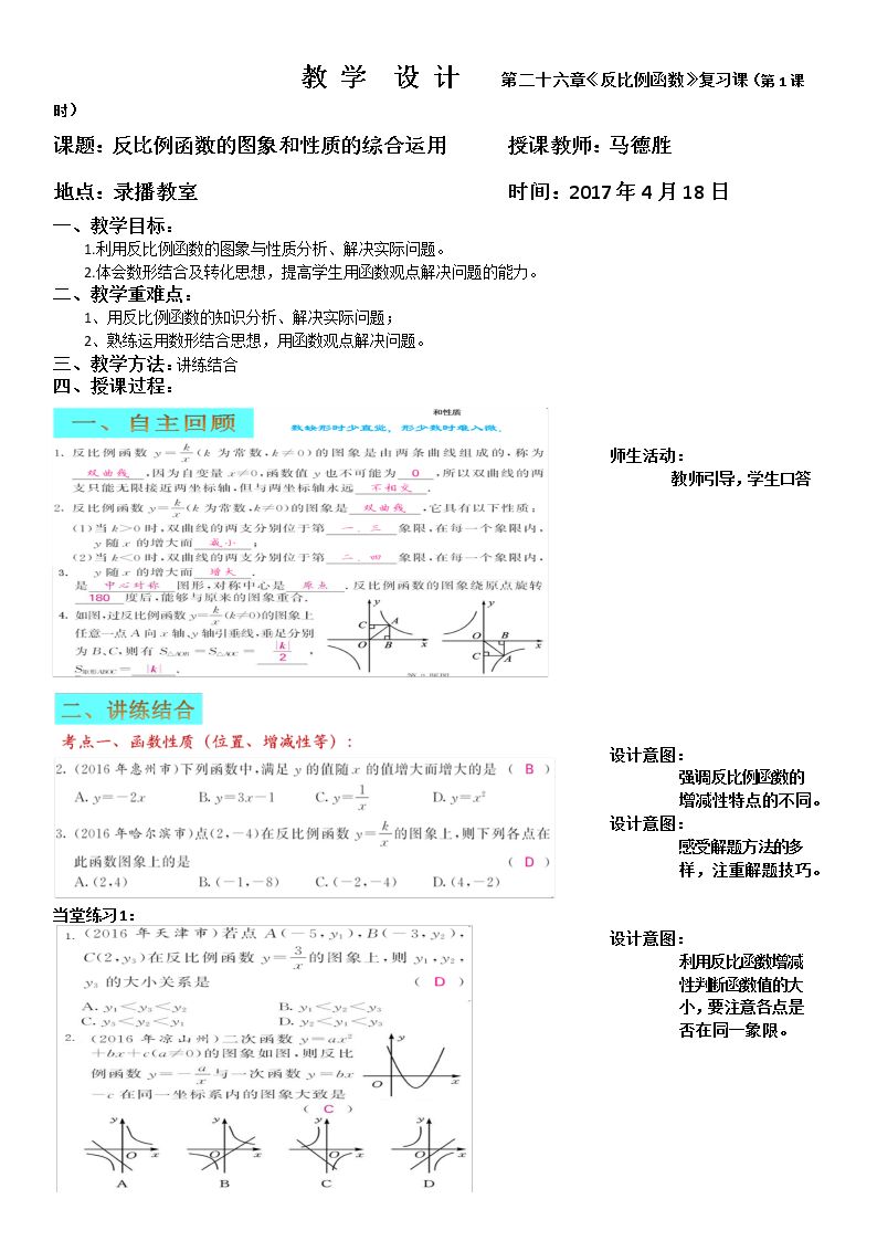 反比例函数的图象和性质的应用