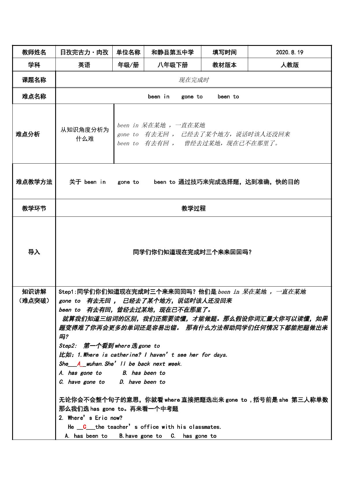 现在完成时口诀