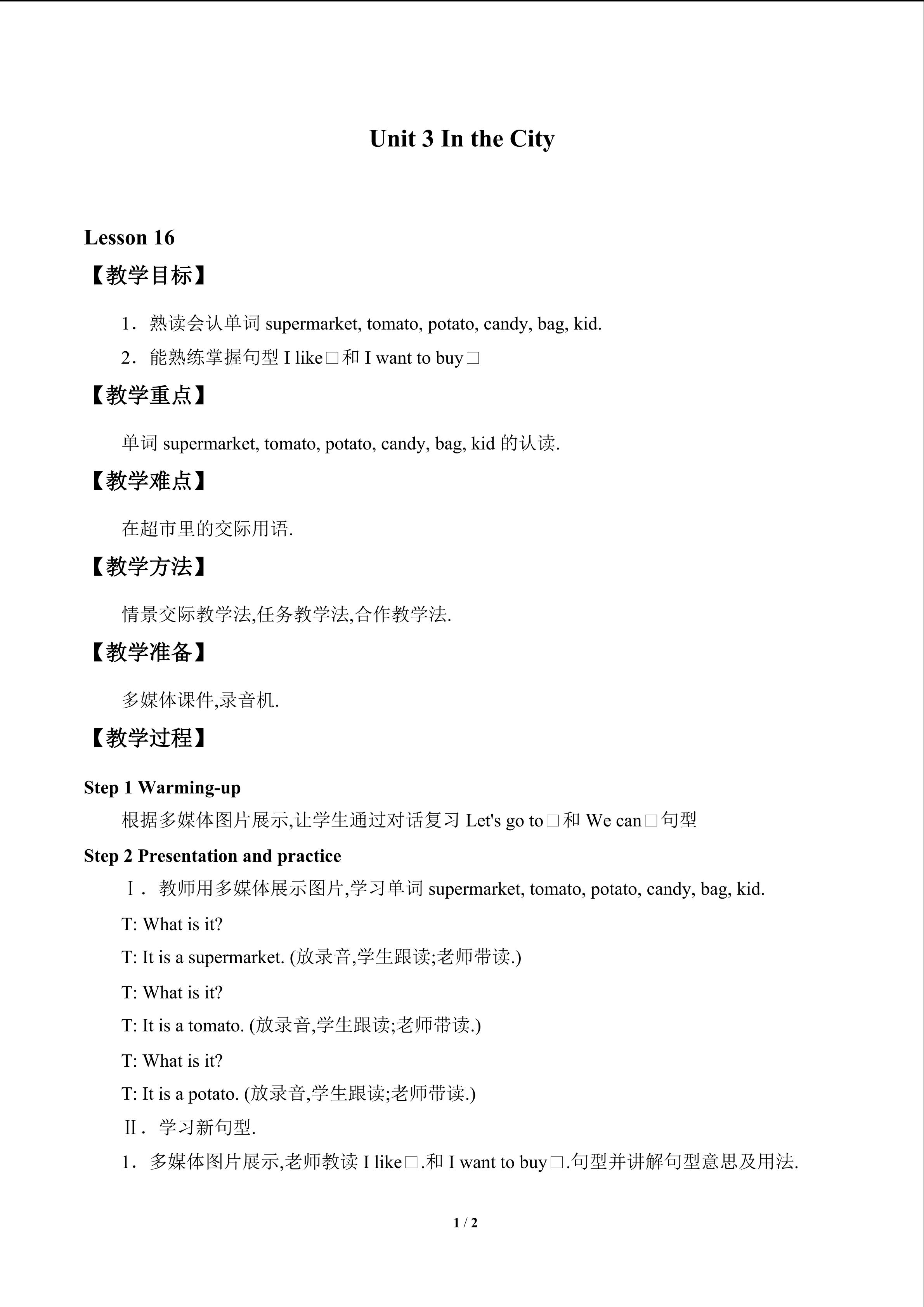 Unit 3 In the City_教案4