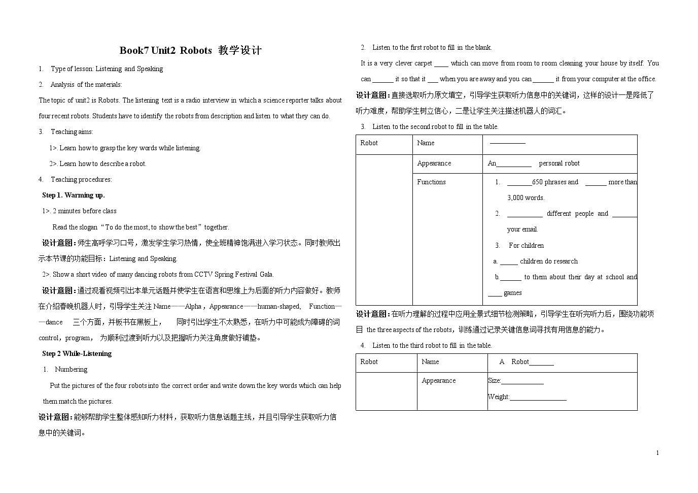 Using LanguageⅠ