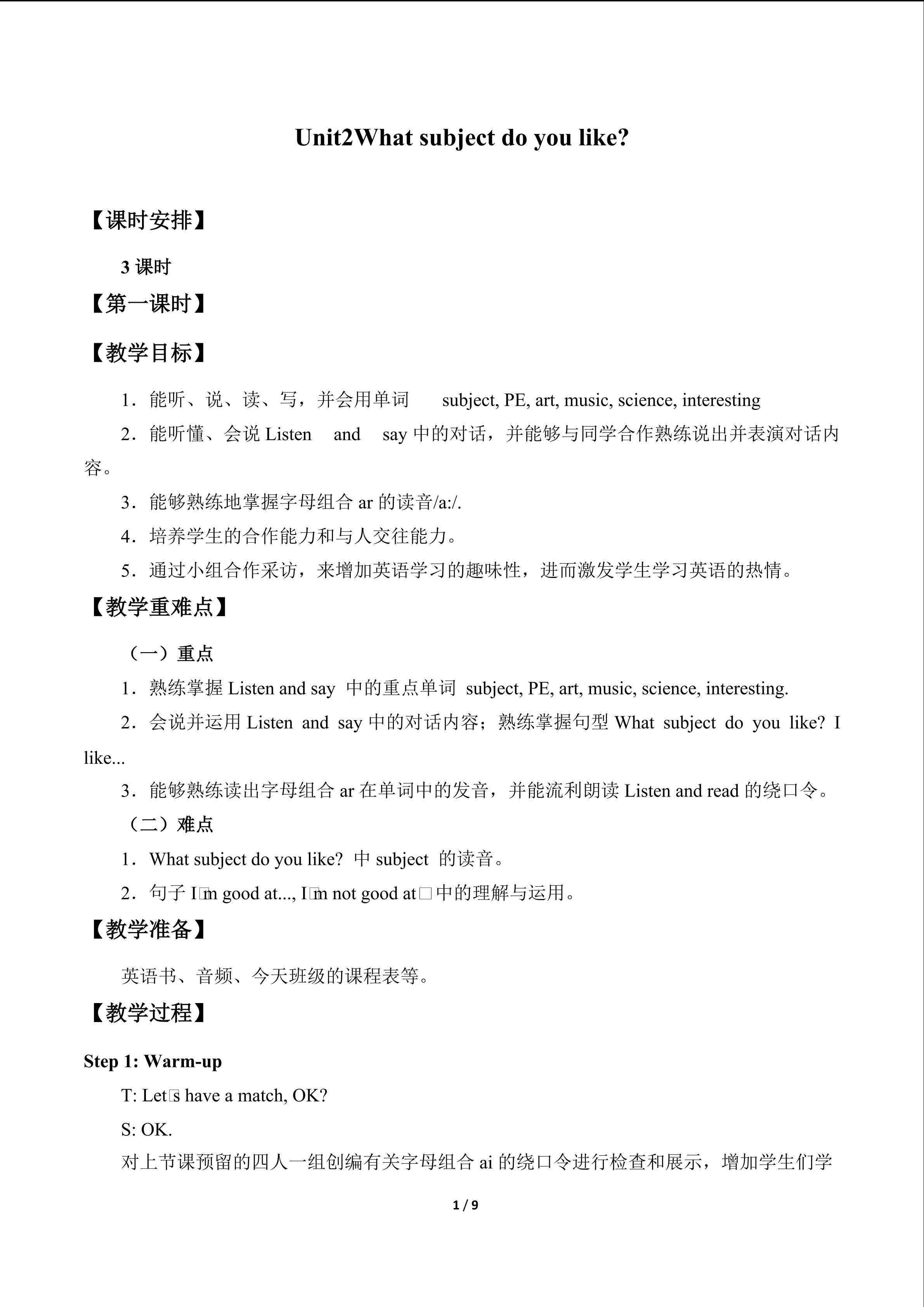 Unit2  What  subject  do  you  like？_教案1