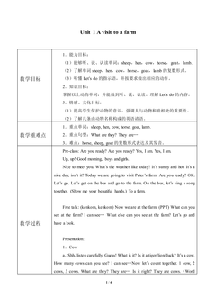Unit 1 A visit to a farm_教案1
