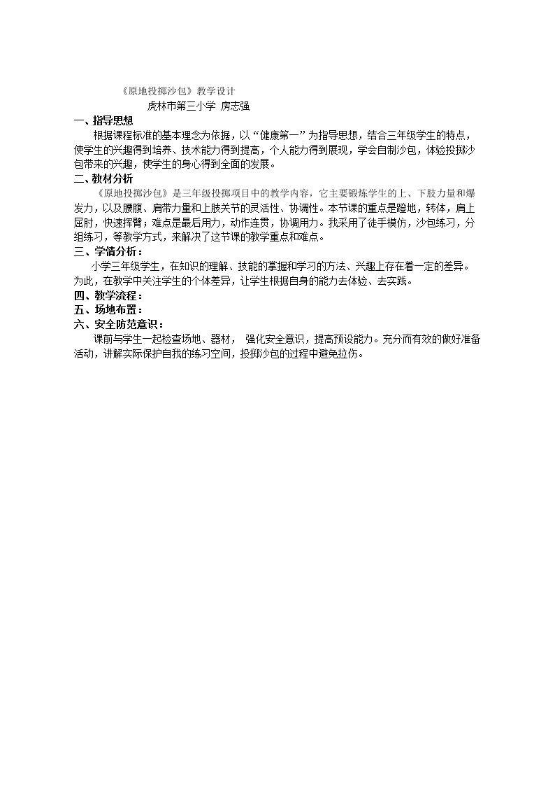 1.各种方式的抛接轻物与游戏