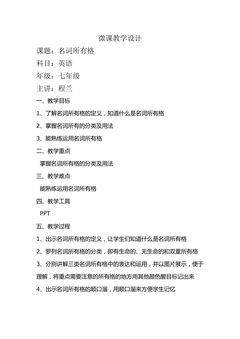 名词所有格