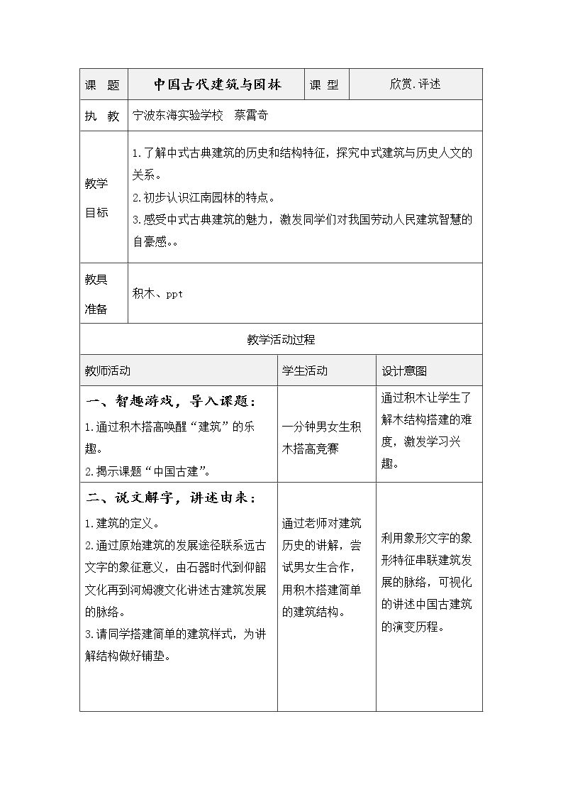 中国美术作品概览（三）