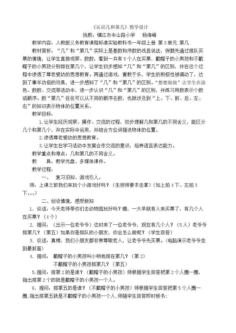 第几