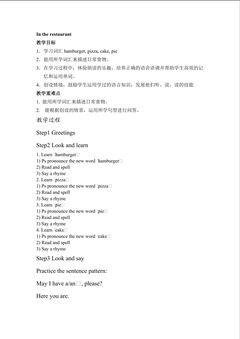 in the restaurant_教案1