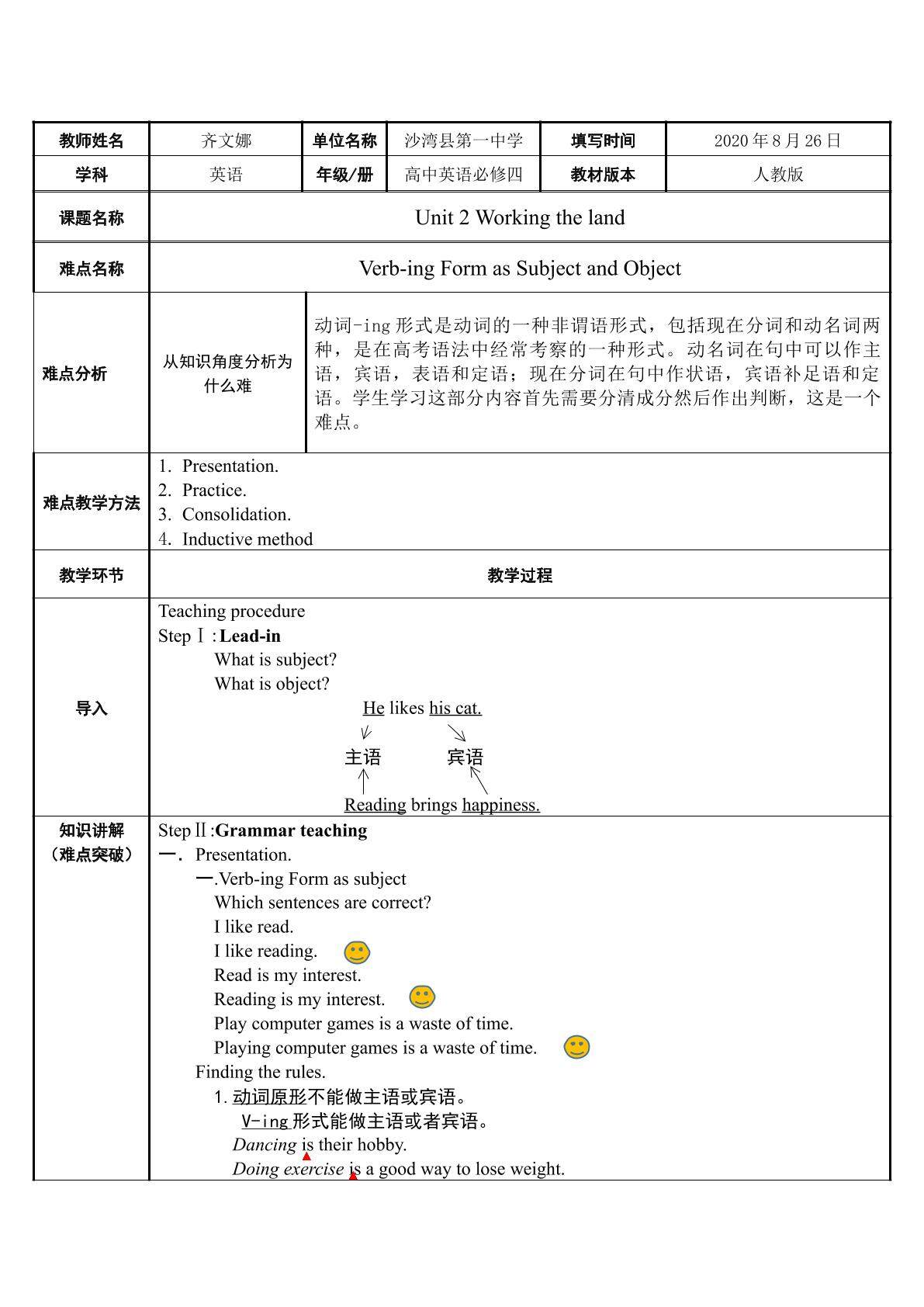 Verb-ing Form as Subject and Object