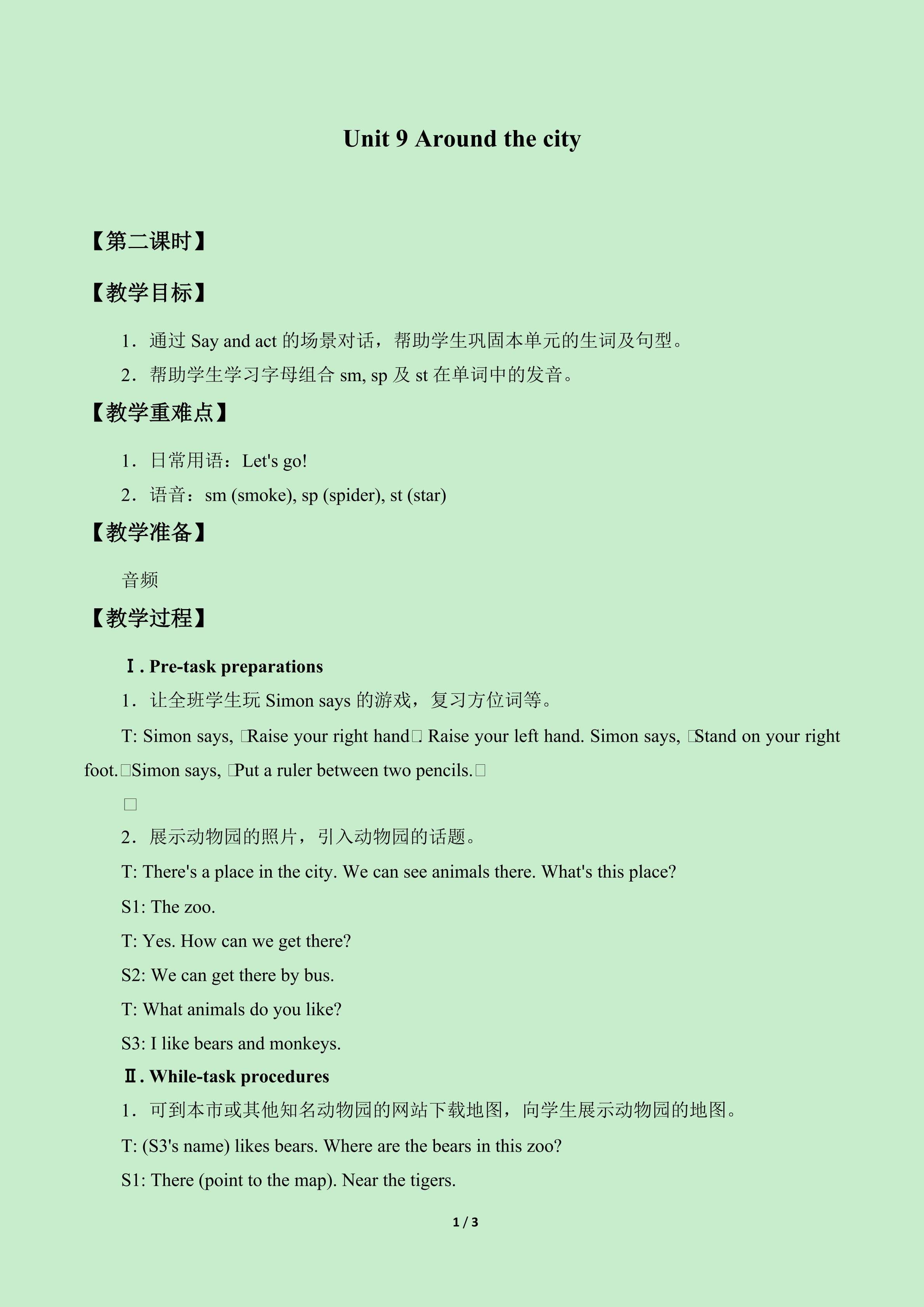 Unit  9  Around the city_教案2