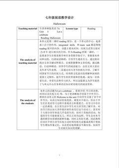 Unit5 Let's celebrate Reading 教学设计
