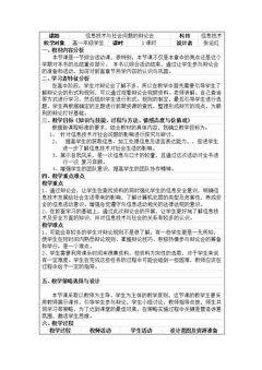 6.3.3 活动过程
