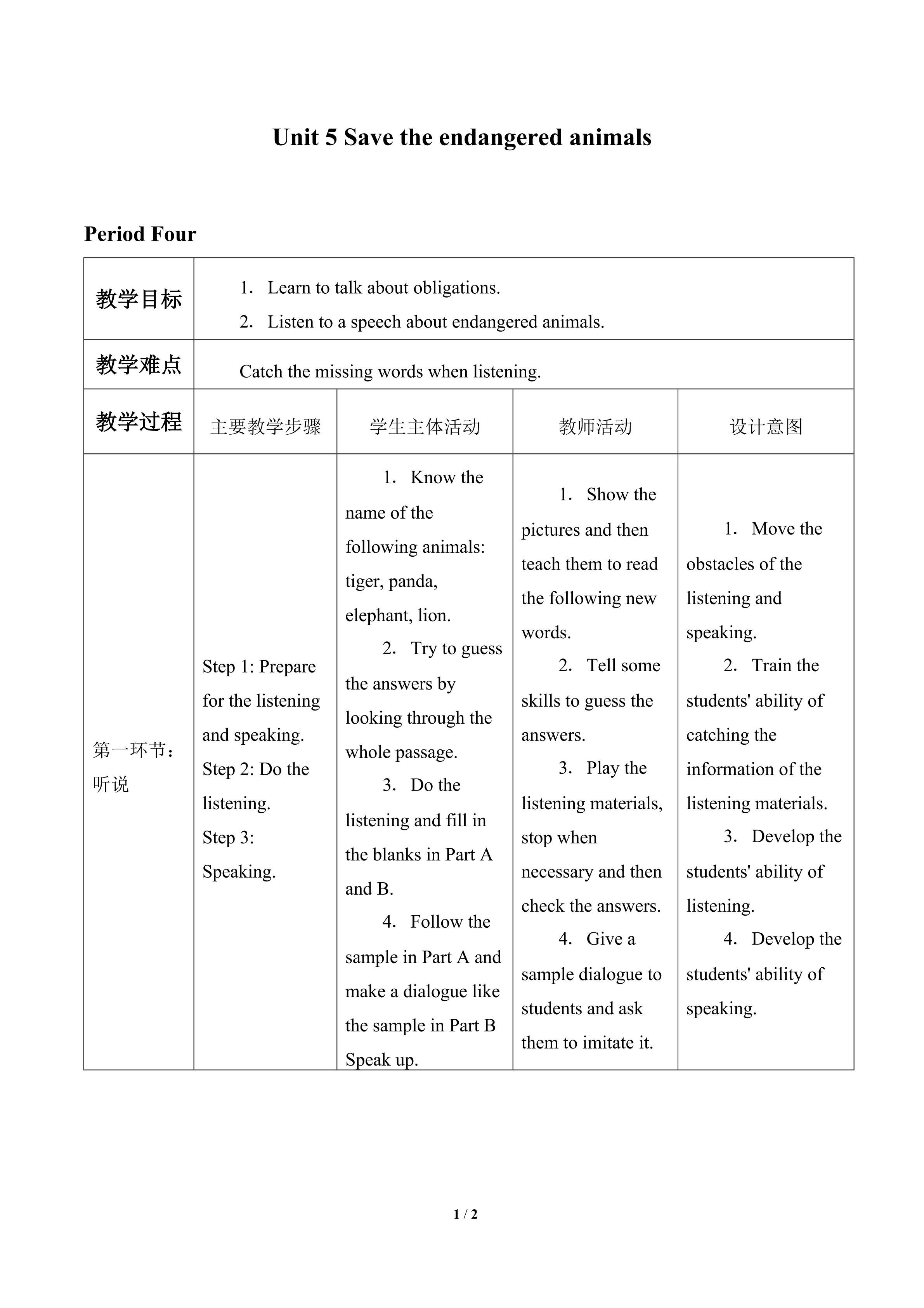 Unit 5  Save the endangered animals_教案4