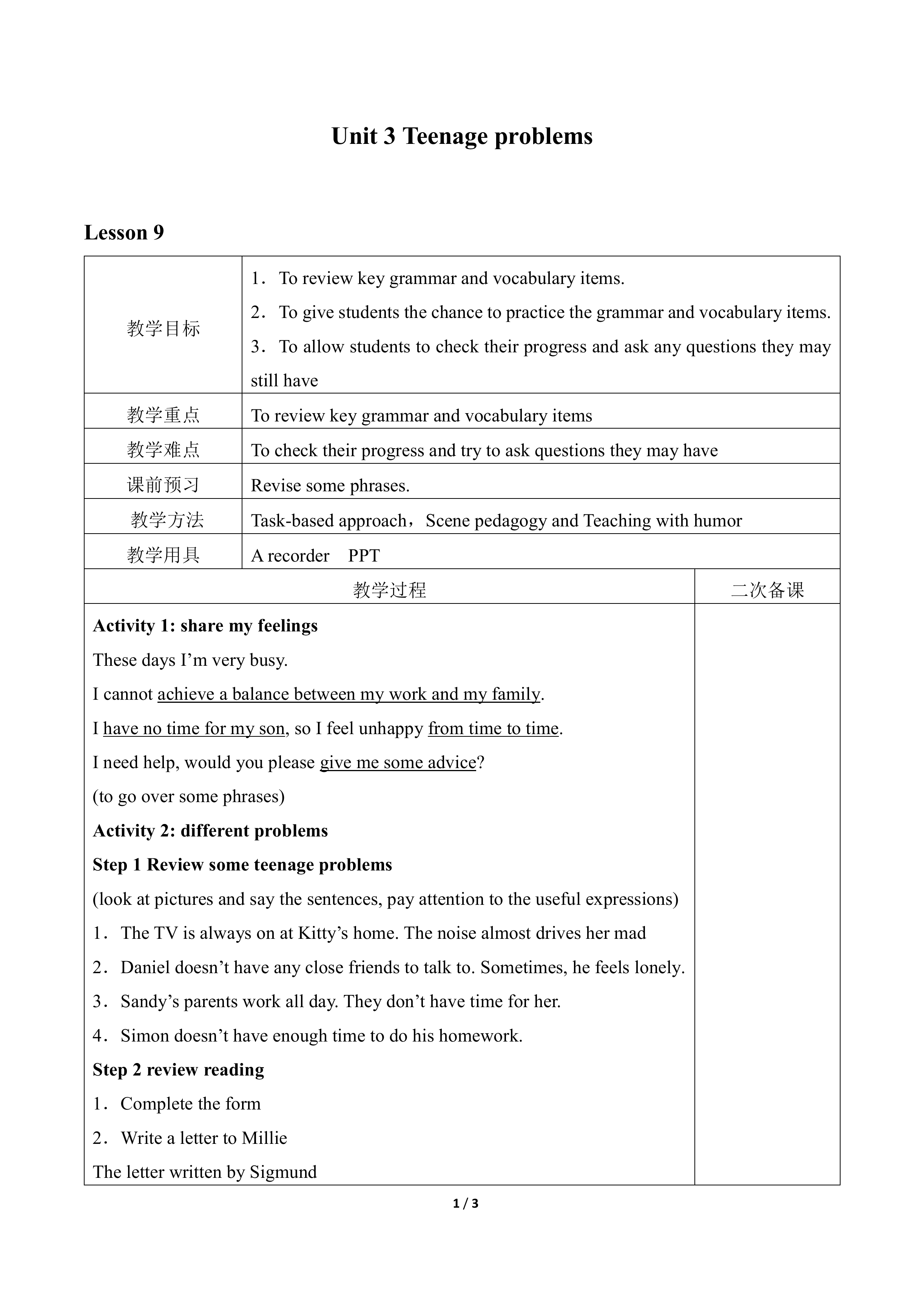 Unit 3 Teenage problems_教案9