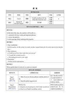 9年级英语人教版教案Unit 3 Section B 03