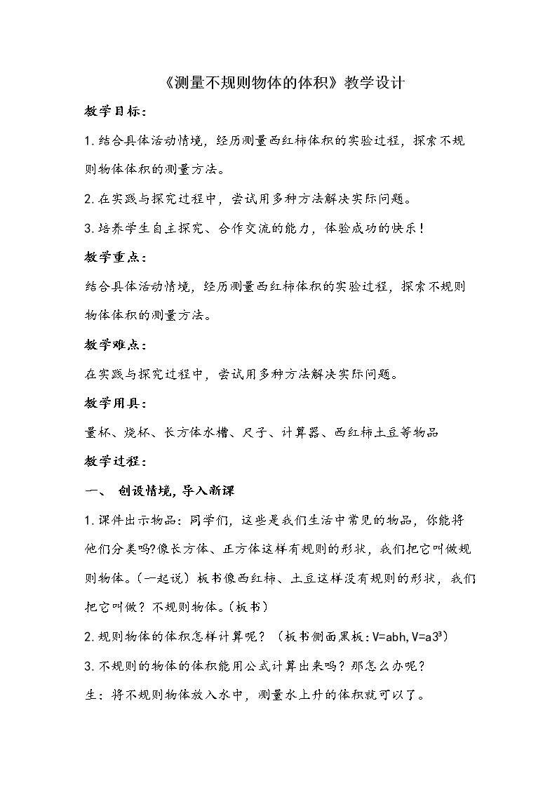 相关链接（测量不…