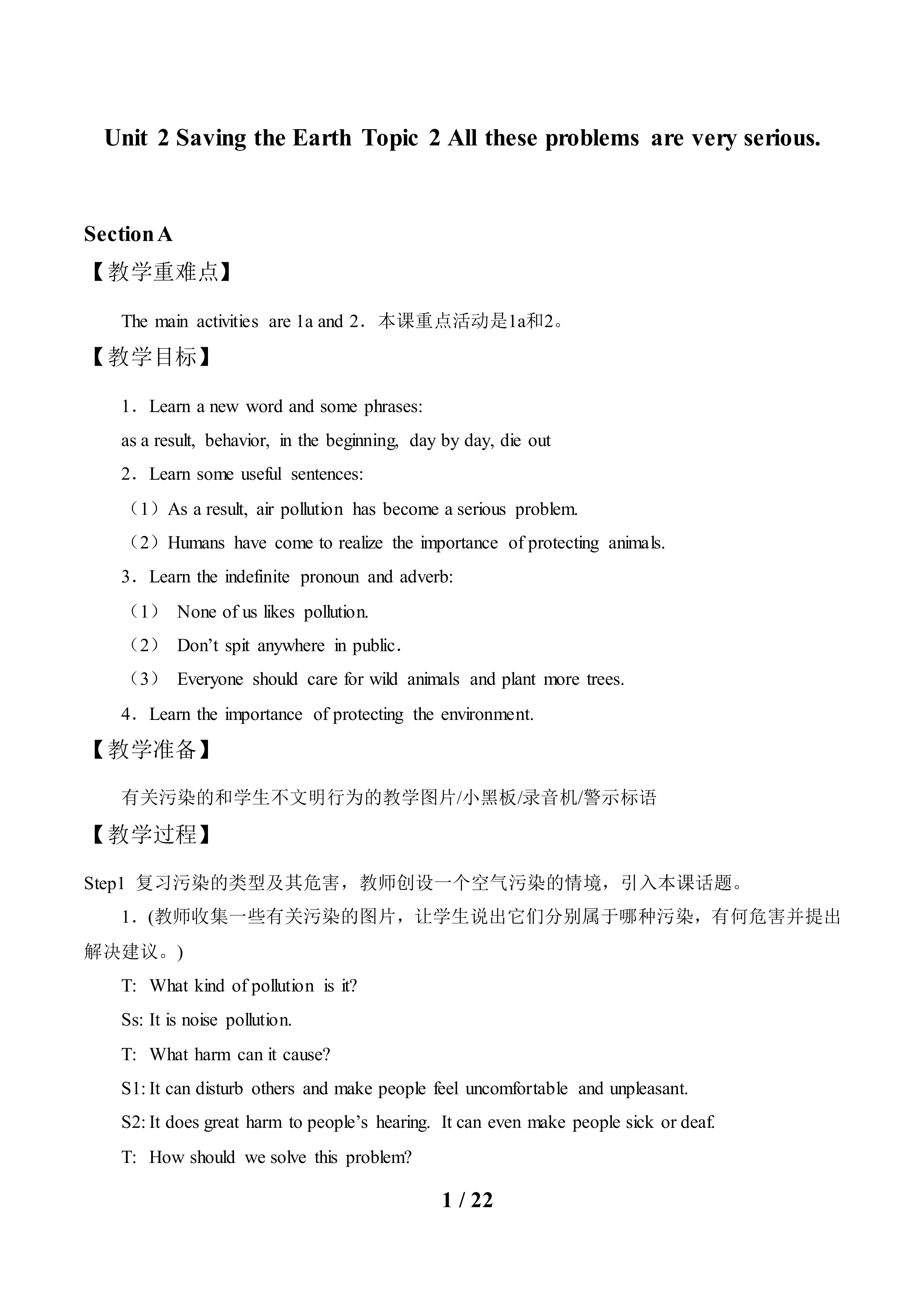 Topic 2. All these problems are very serious._教案1