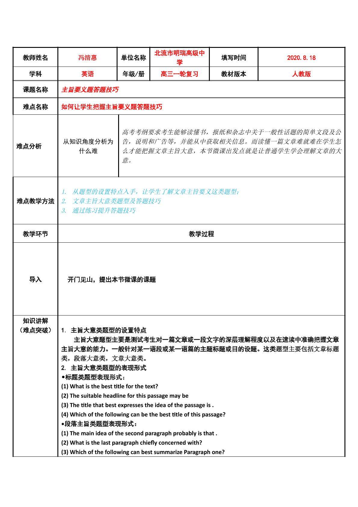 主旨要义题答题技巧