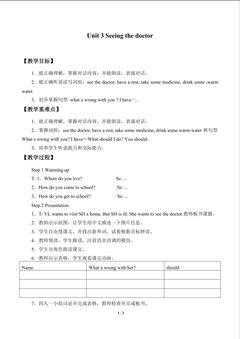 Unit 3 Seeing the doctor_教案1