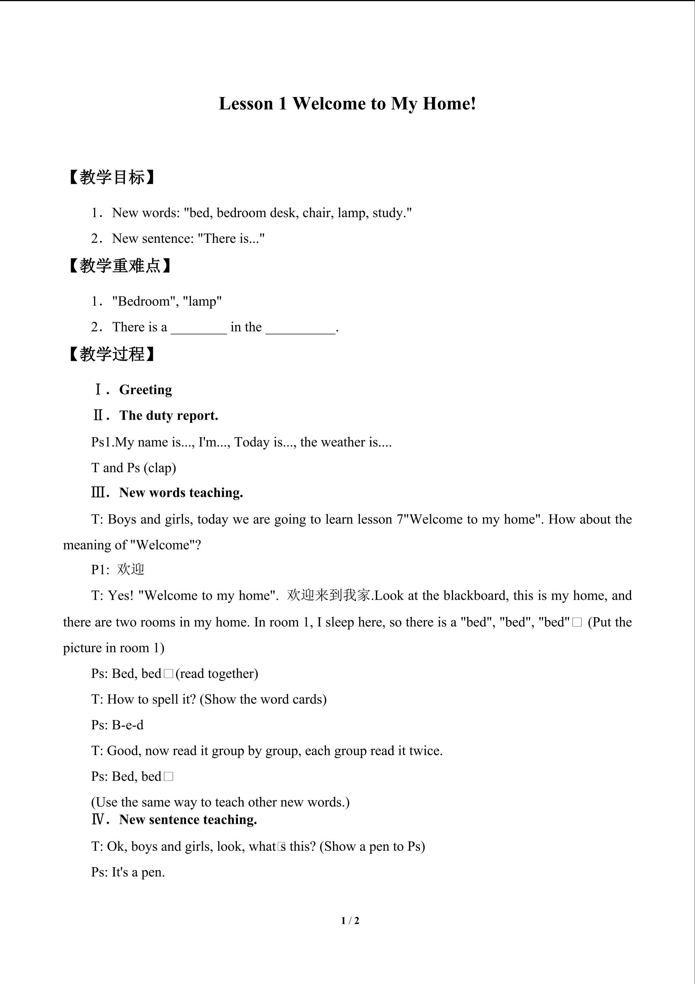 Lesson 1  Welcome to My Home!_教案1