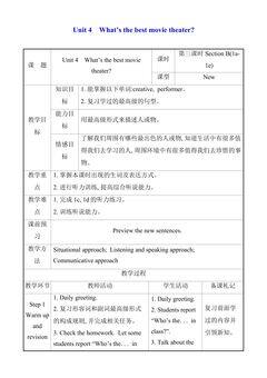 【教案】8年级上册英语人教版Unit 4 Section B 01