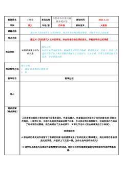 通过对花的勇气文本的研读,体会作者由物及情的变化,并能升华自己的情感