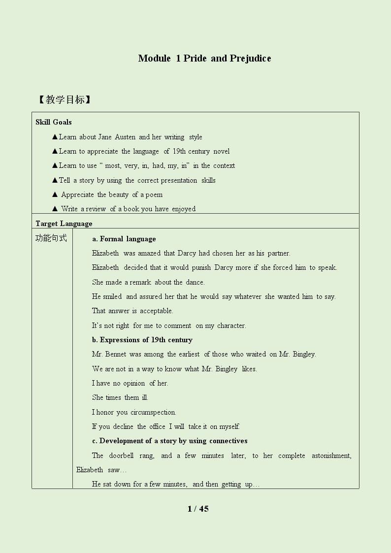 Module 1 Pride and Prejudice_教案1