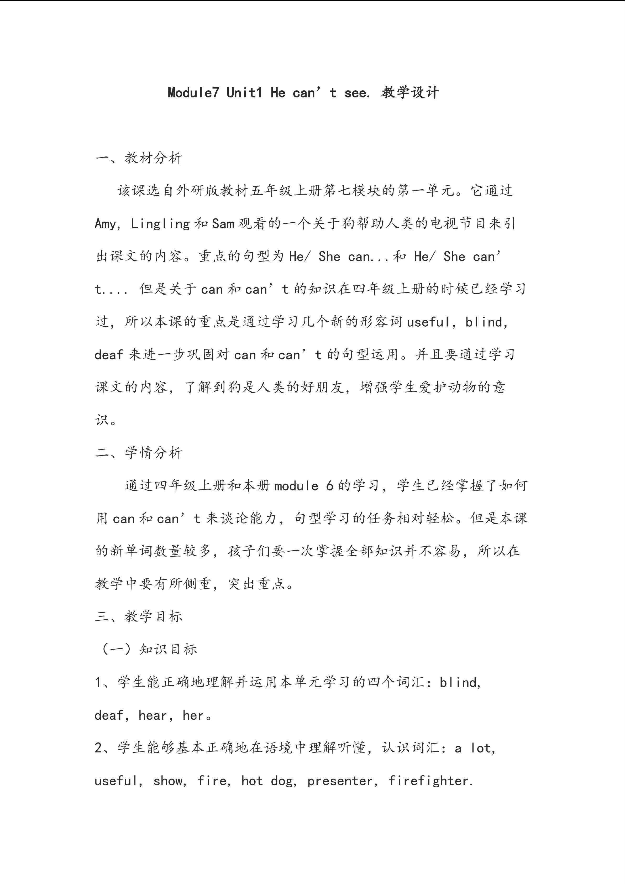 Module7 Unit1 He can't see.