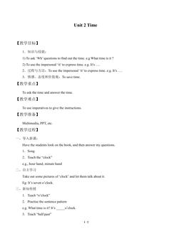Unit 2 Time_教案1