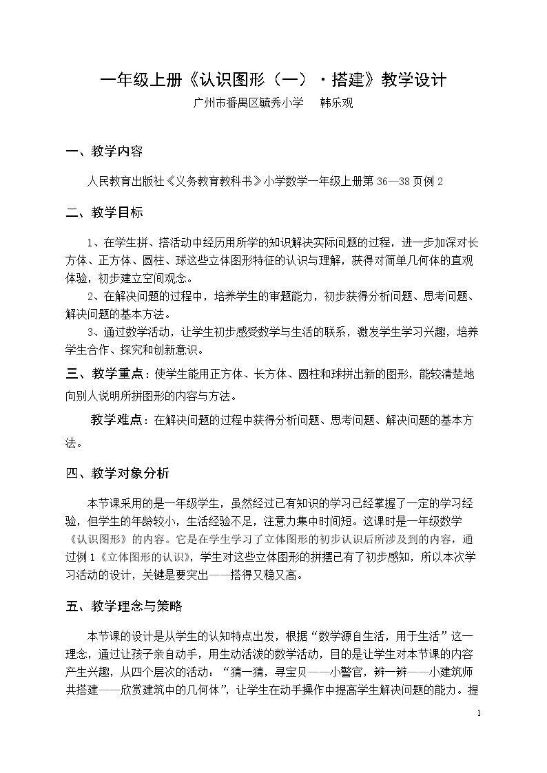 看谁搭的又稳又高
