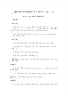 Unit3 where did you go?B let's talk