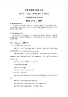 七上U4T3SB教学设计160106