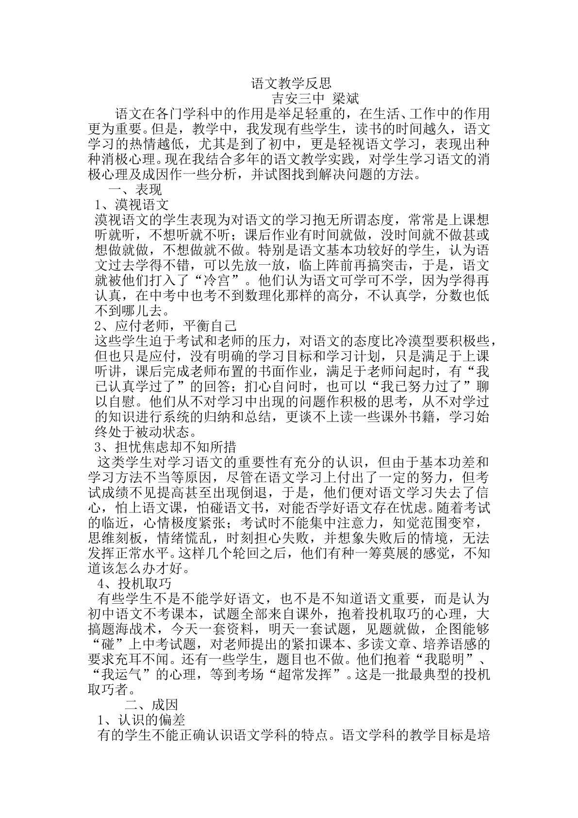 沁园春长沙