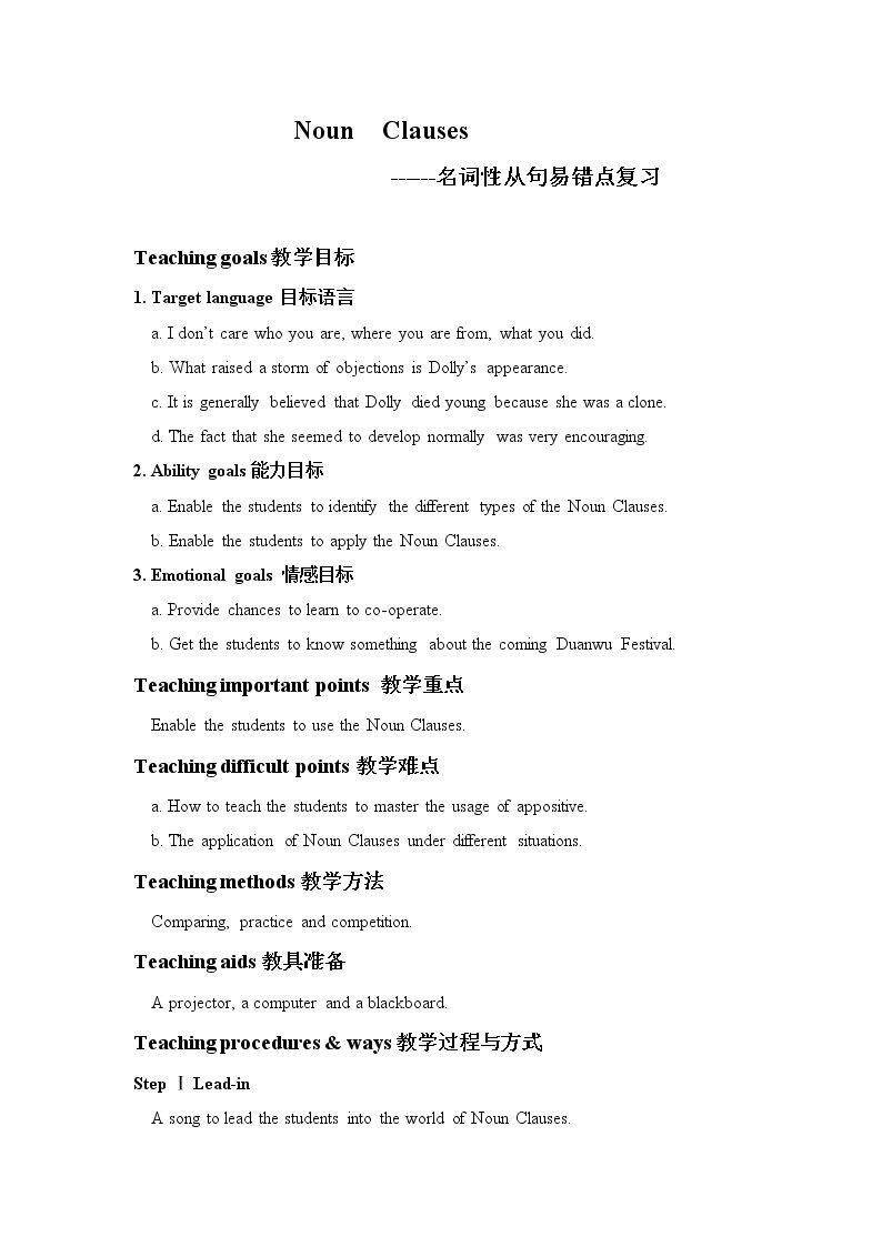 Structures in Use、Grammar in Use