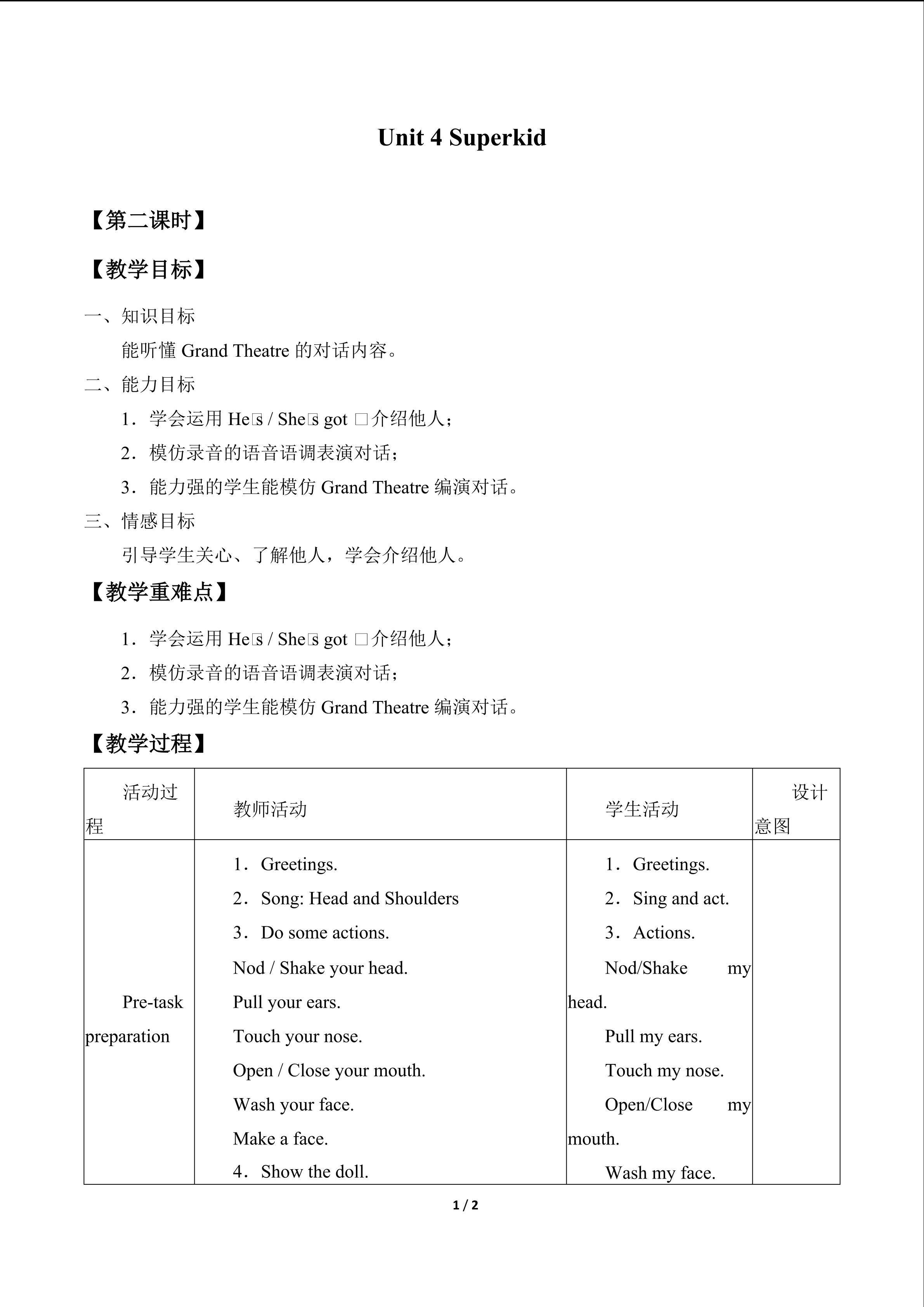 Unit 4 Superkid_教案2