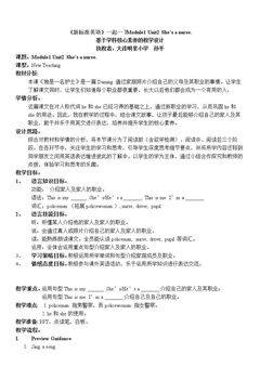 Unit 2 She's a nurse.