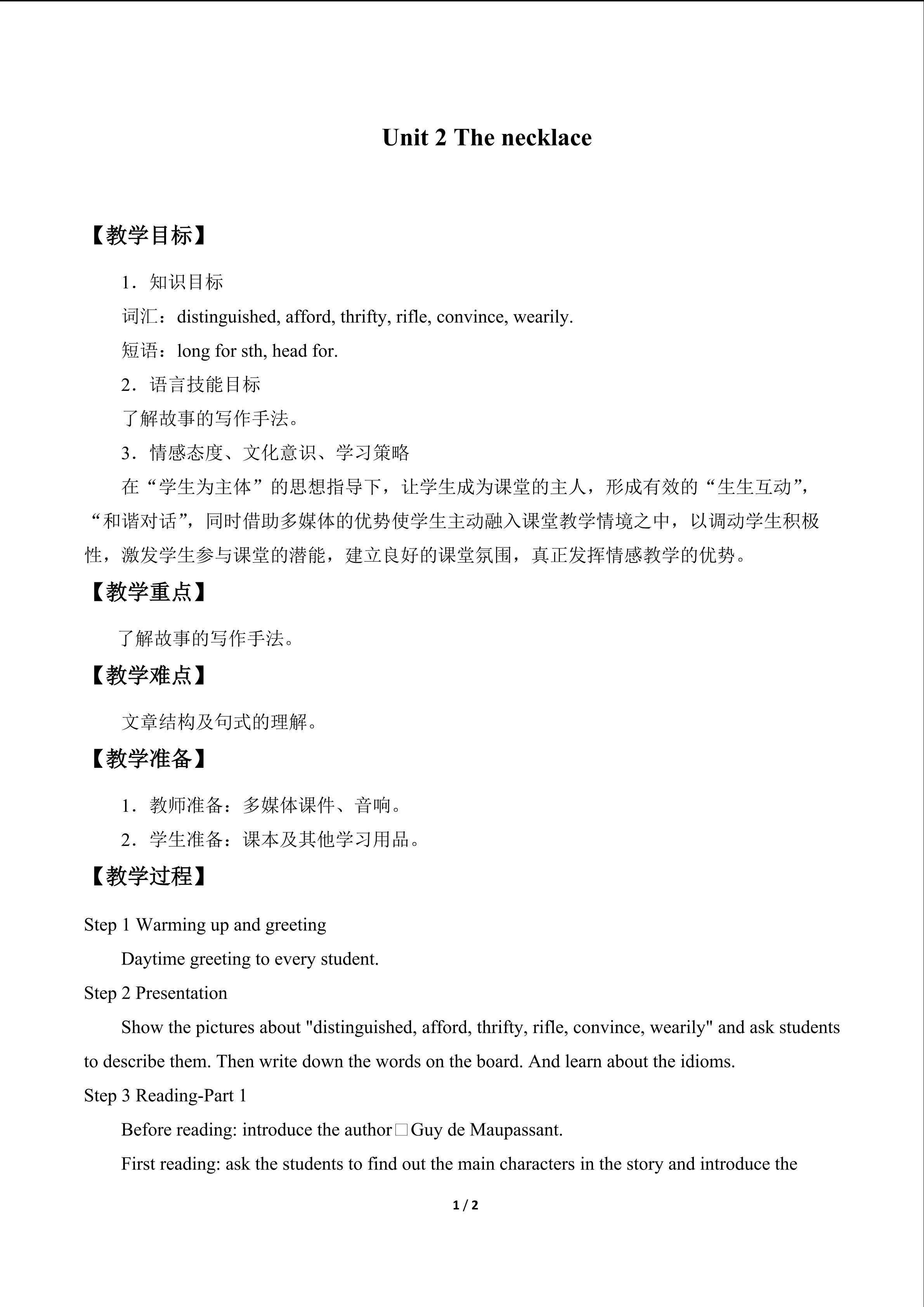 Unit 2 The Necklace_教案1